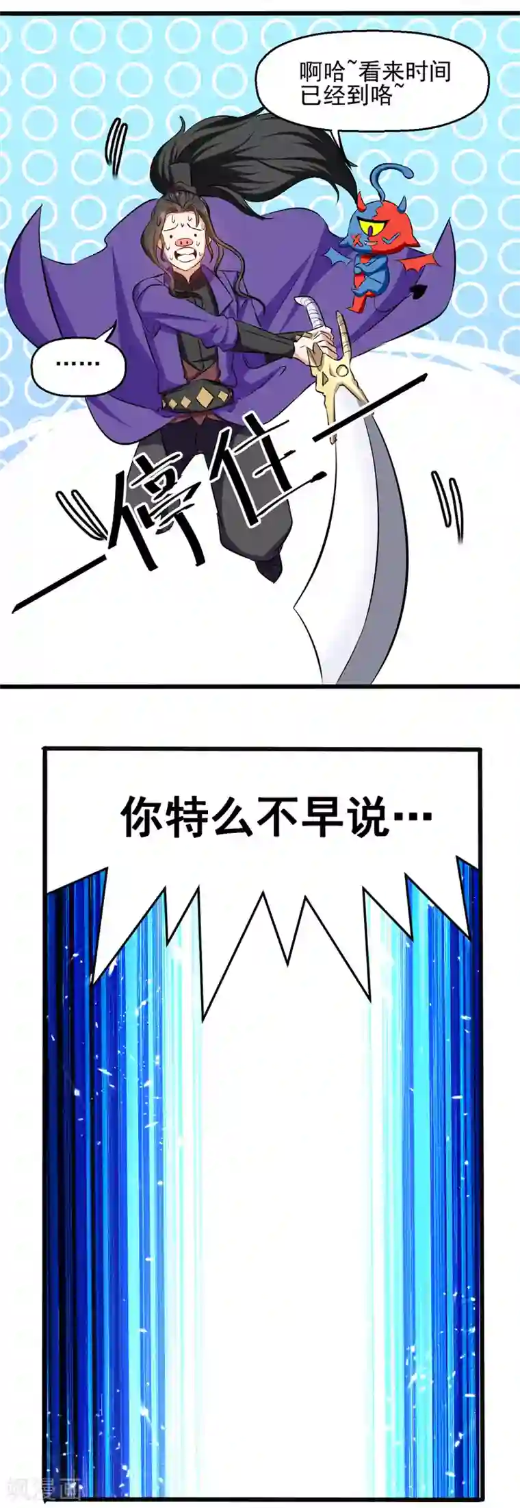 我狂暴升级第42话 跑路