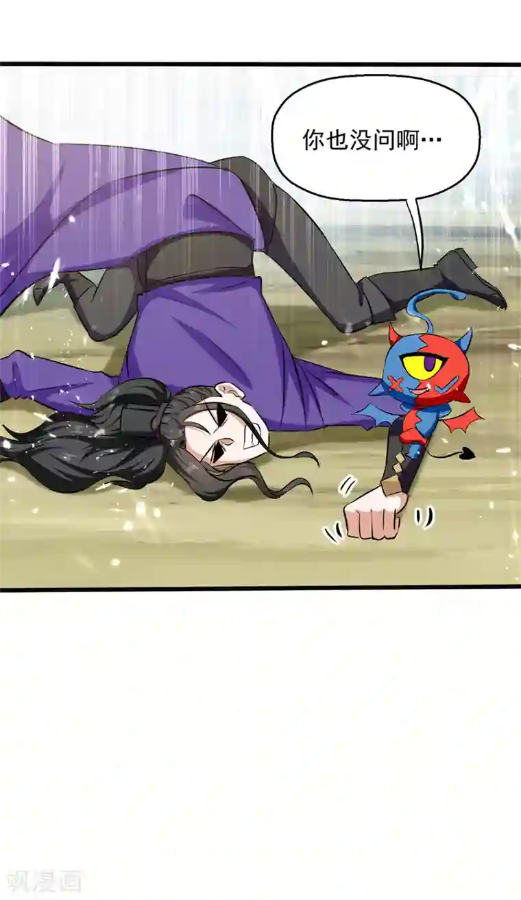 我狂暴升级第42话 跑路