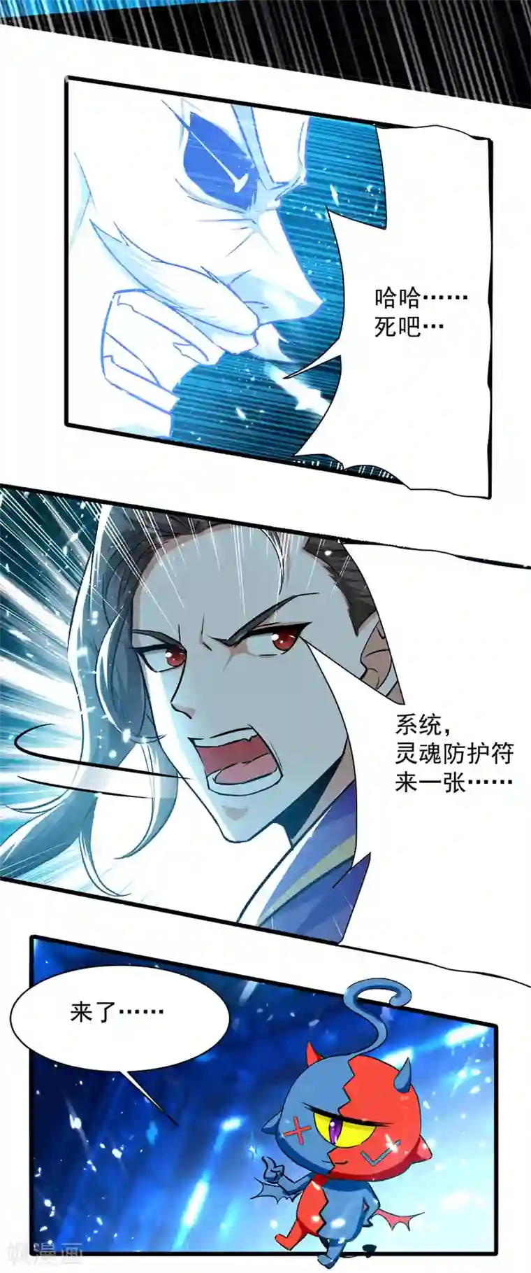 我狂暴升级第42话 跑路