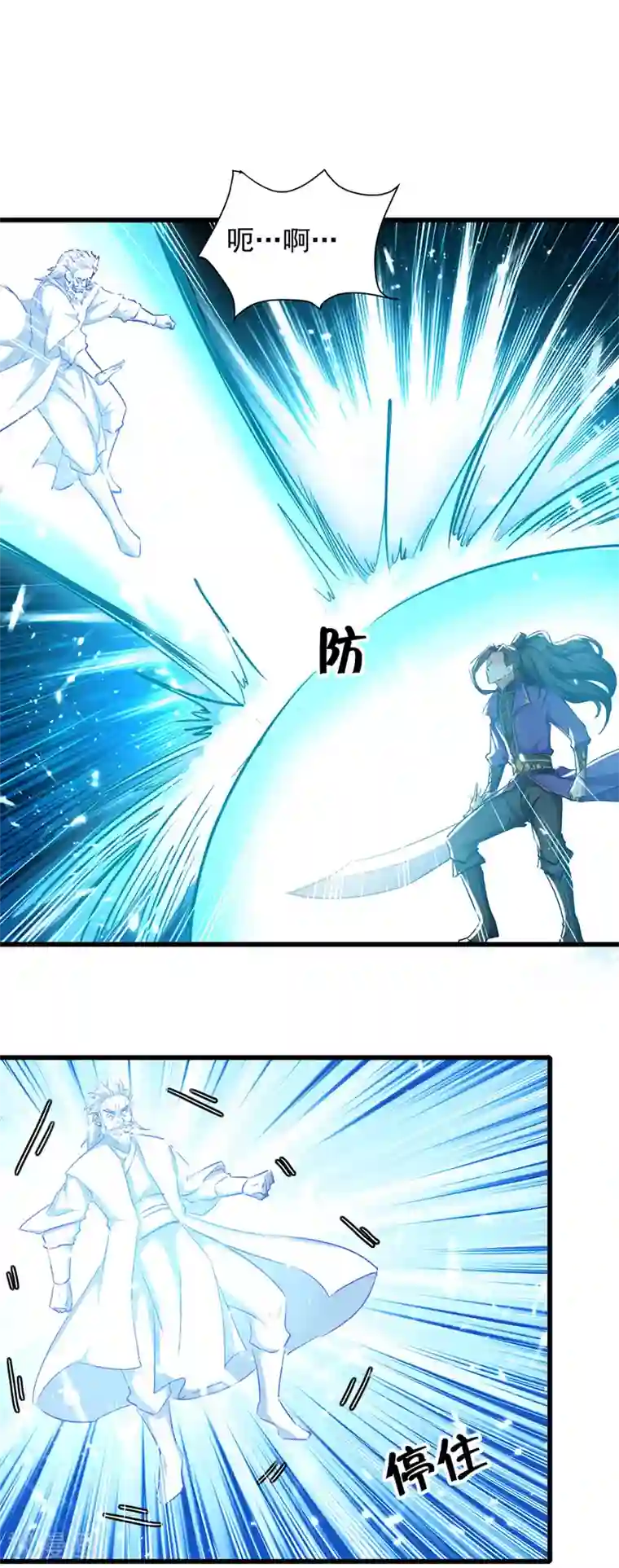 我狂暴升级第42话 跑路