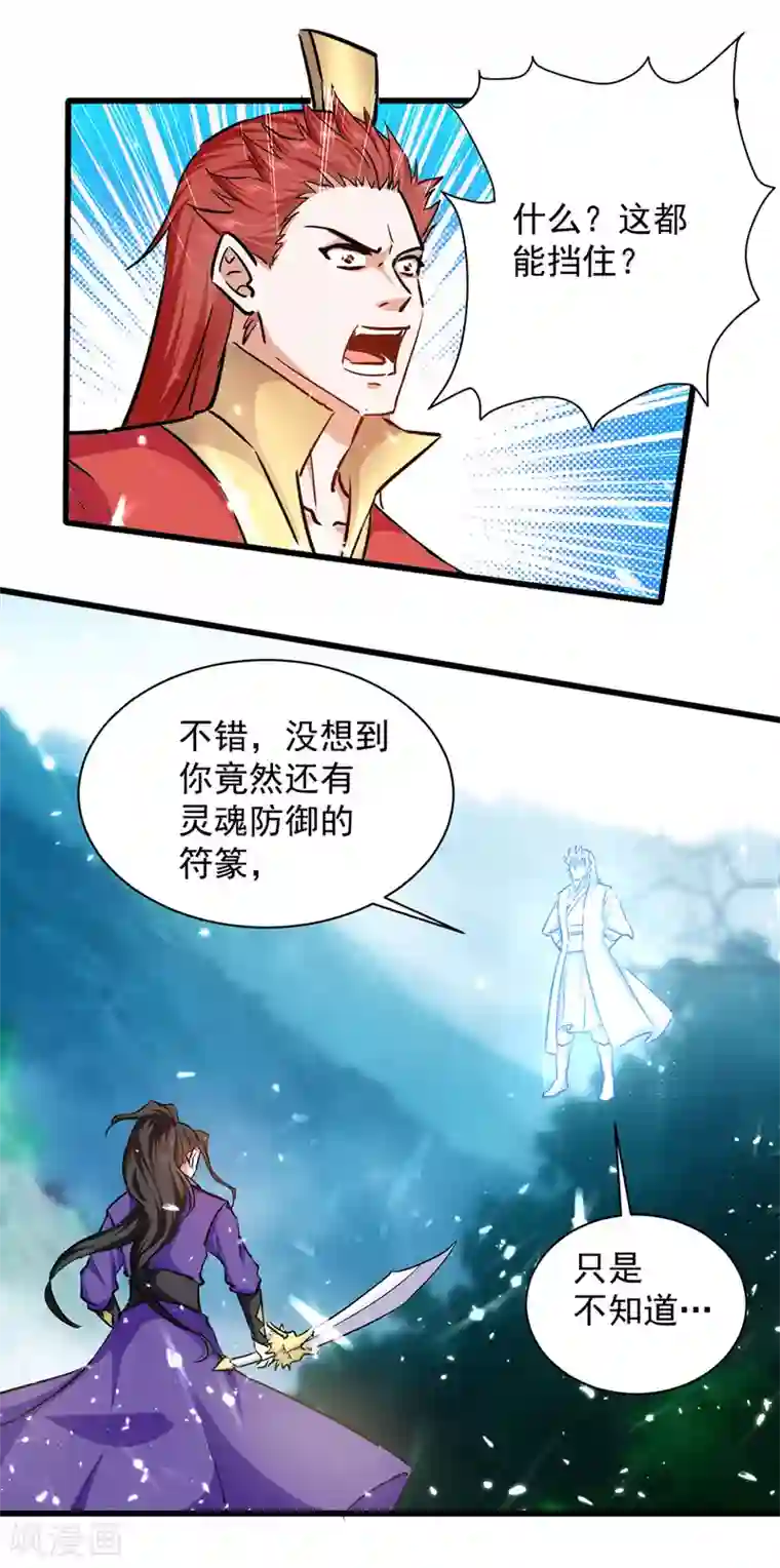 我狂暴升级第42话 跑路