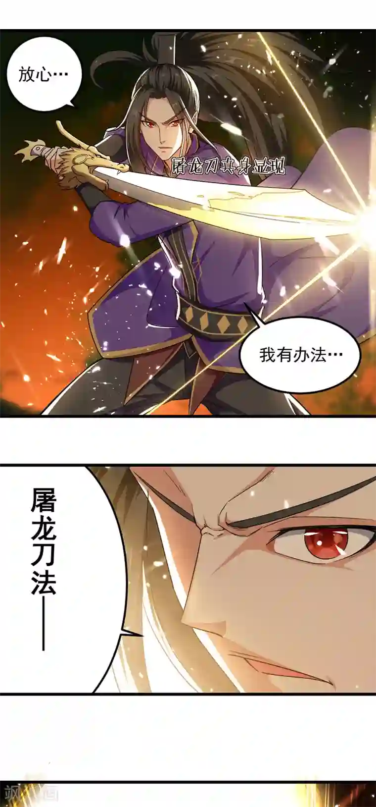 我狂暴升级第42话 跑路