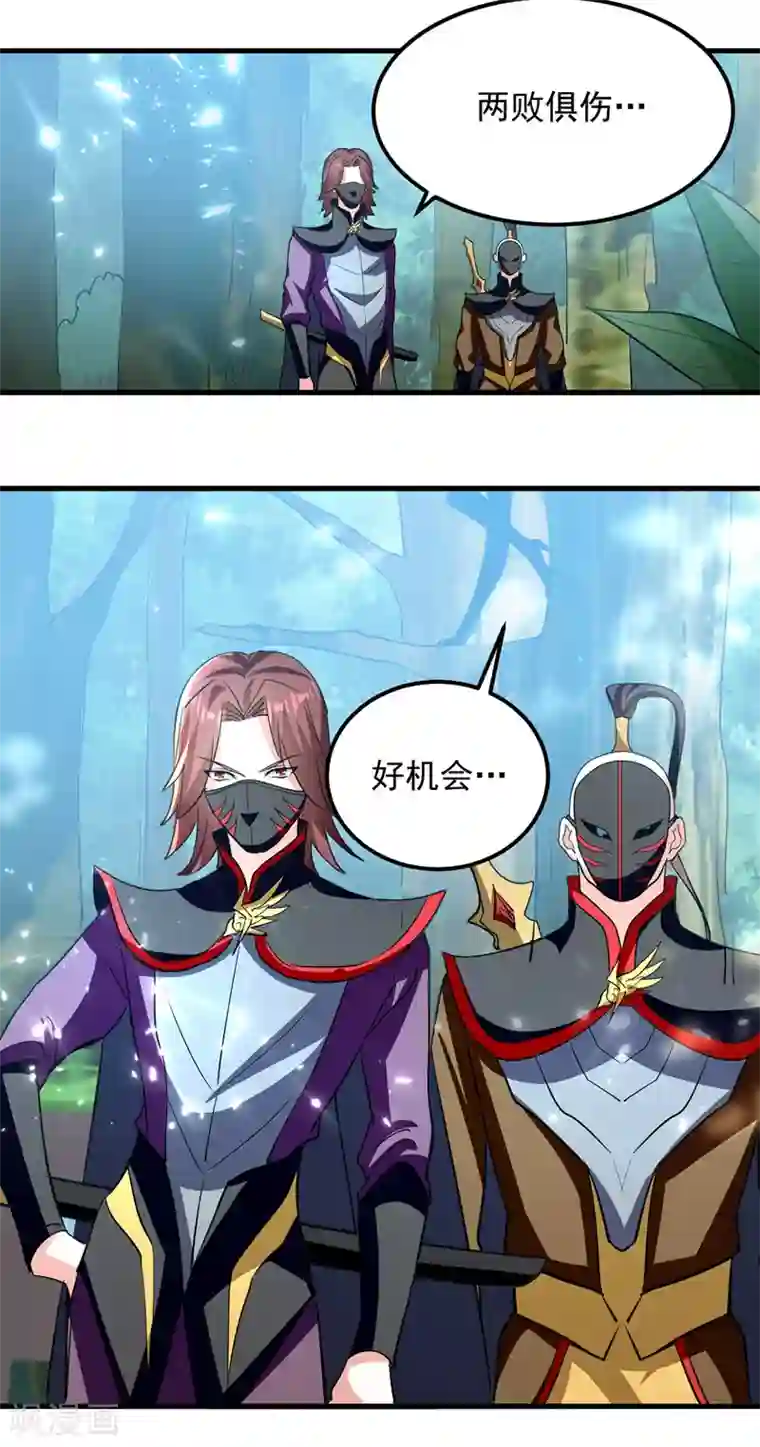 我狂暴升级第43话 铩羽盟偷袭