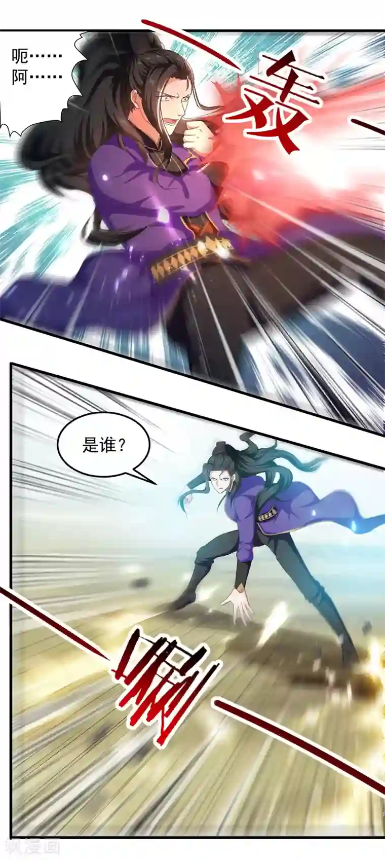 我狂暴升级第43话 铩羽盟偷袭