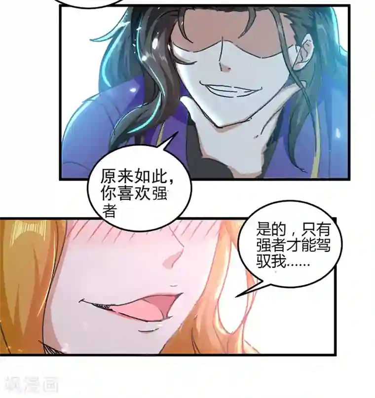 我狂暴升级第43话 铩羽盟偷袭