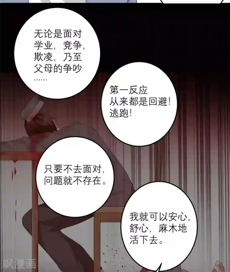 我的妹妹有毒第35话 由我来守护一切