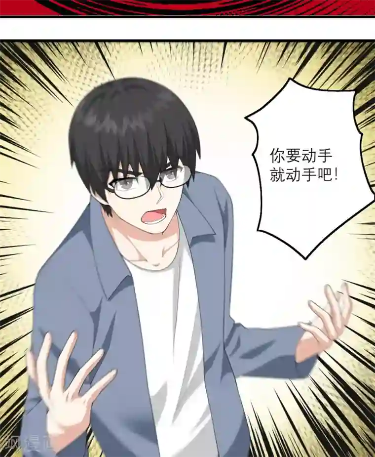 我的妹妹有毒第35话 由我来守护一切