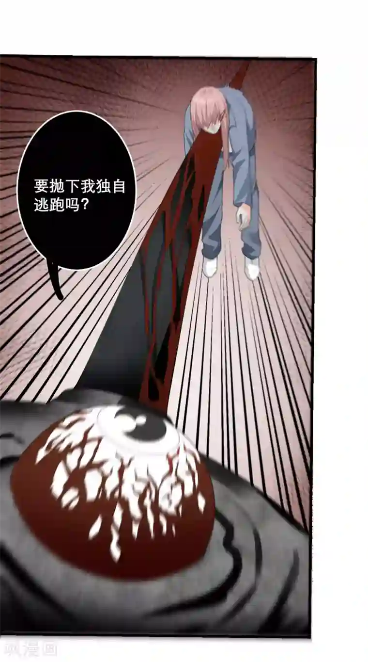 我的妹妹有毒第35话 由我来守护一切