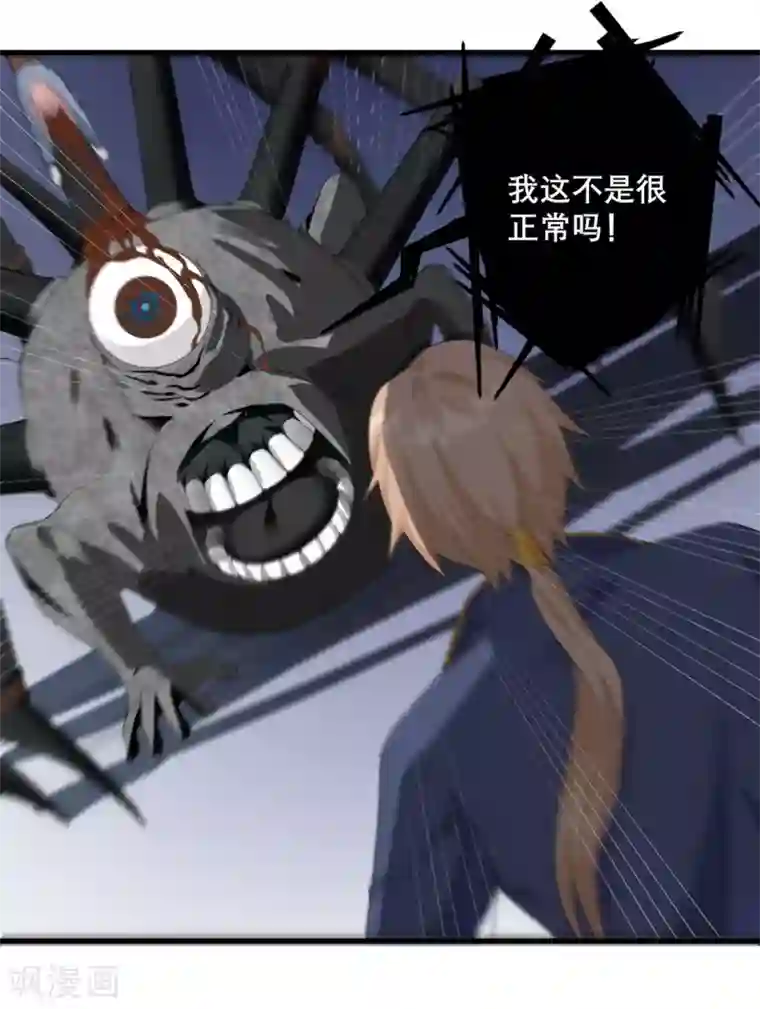 我的妹妹有毒第35话 由我来守护一切