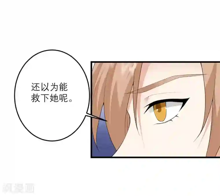 我的妹妹有毒第35话 由我来守护一切