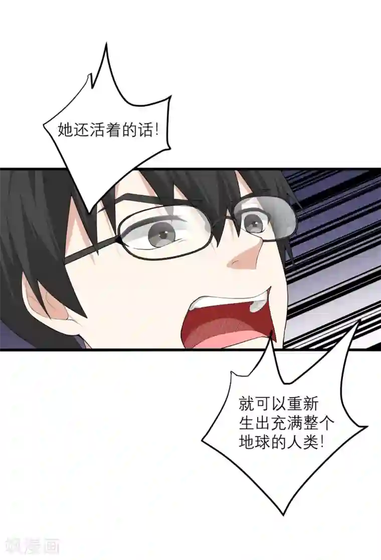 我的妹妹有毒第35话 由我来守护一切