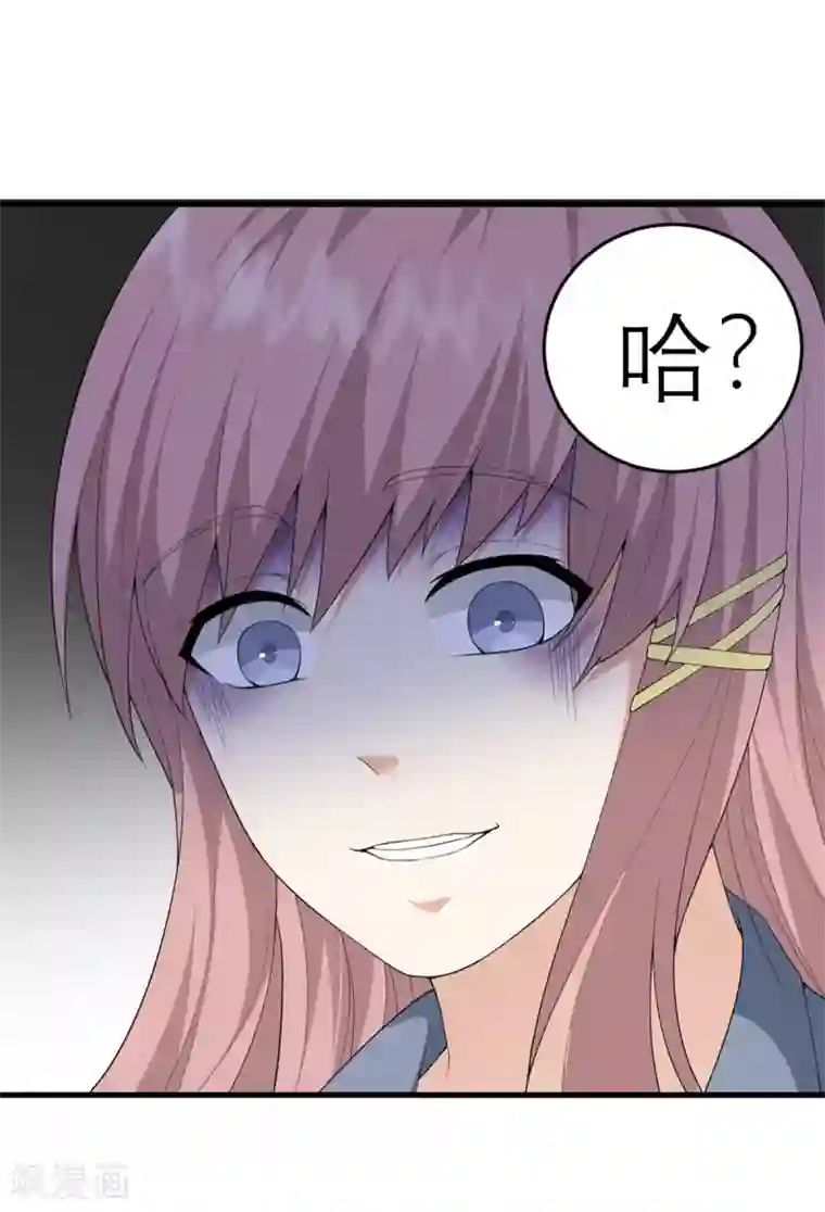 我的妹妹有毒第35话 由我来守护一切