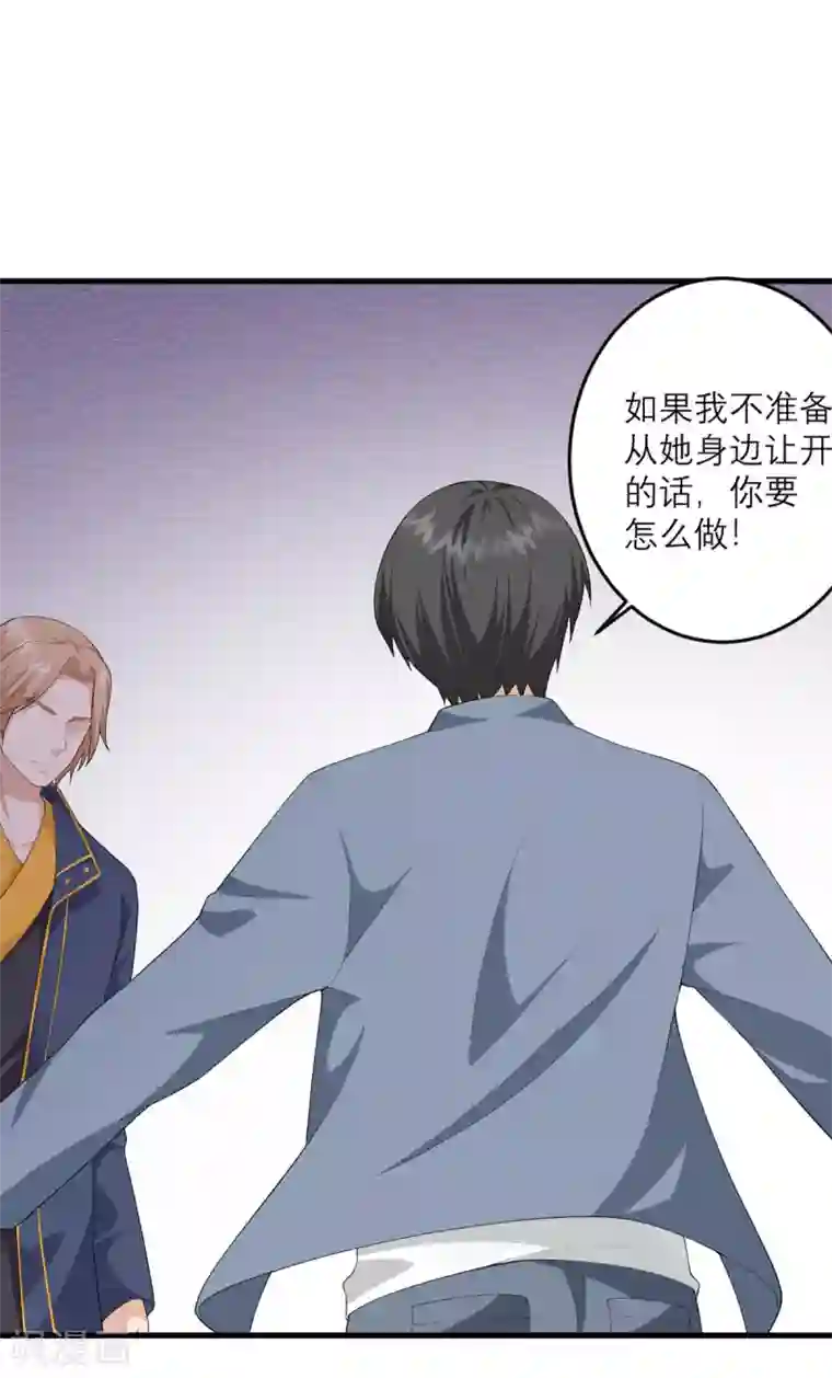 我的妹妹有毒第35话 由我来守护一切