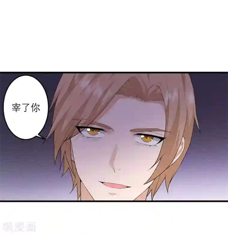 我的妹妹有毒第35话 由我来守护一切