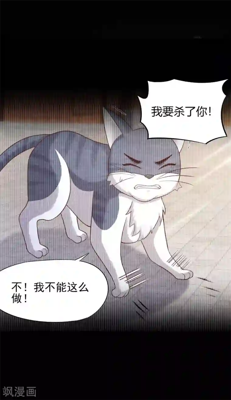 杨戬第25话 特训师