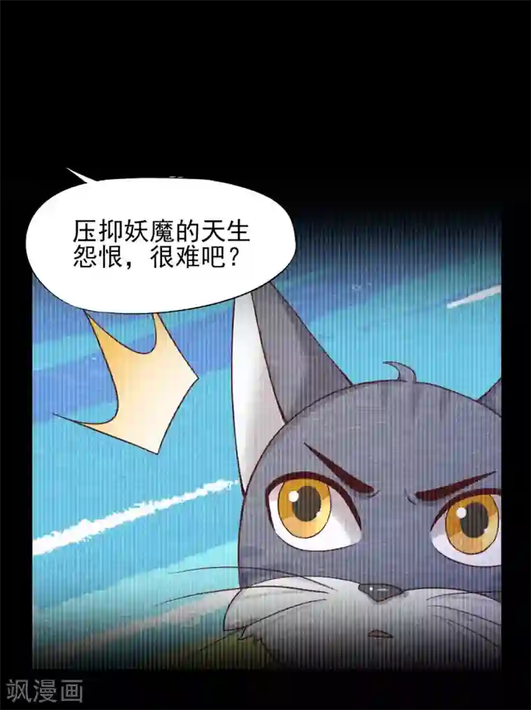 杨戬第25话 特训师