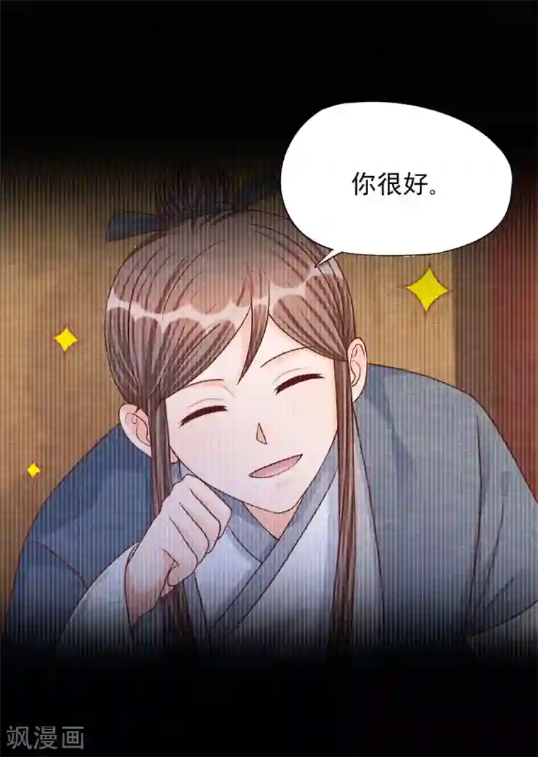 杨戬第25话 特训师