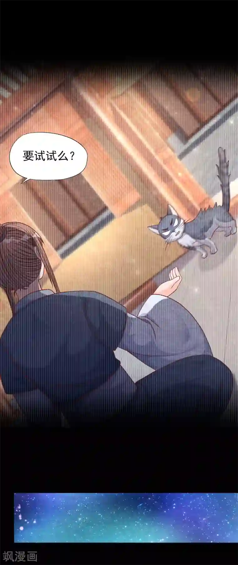 杨戬第25话 特训师