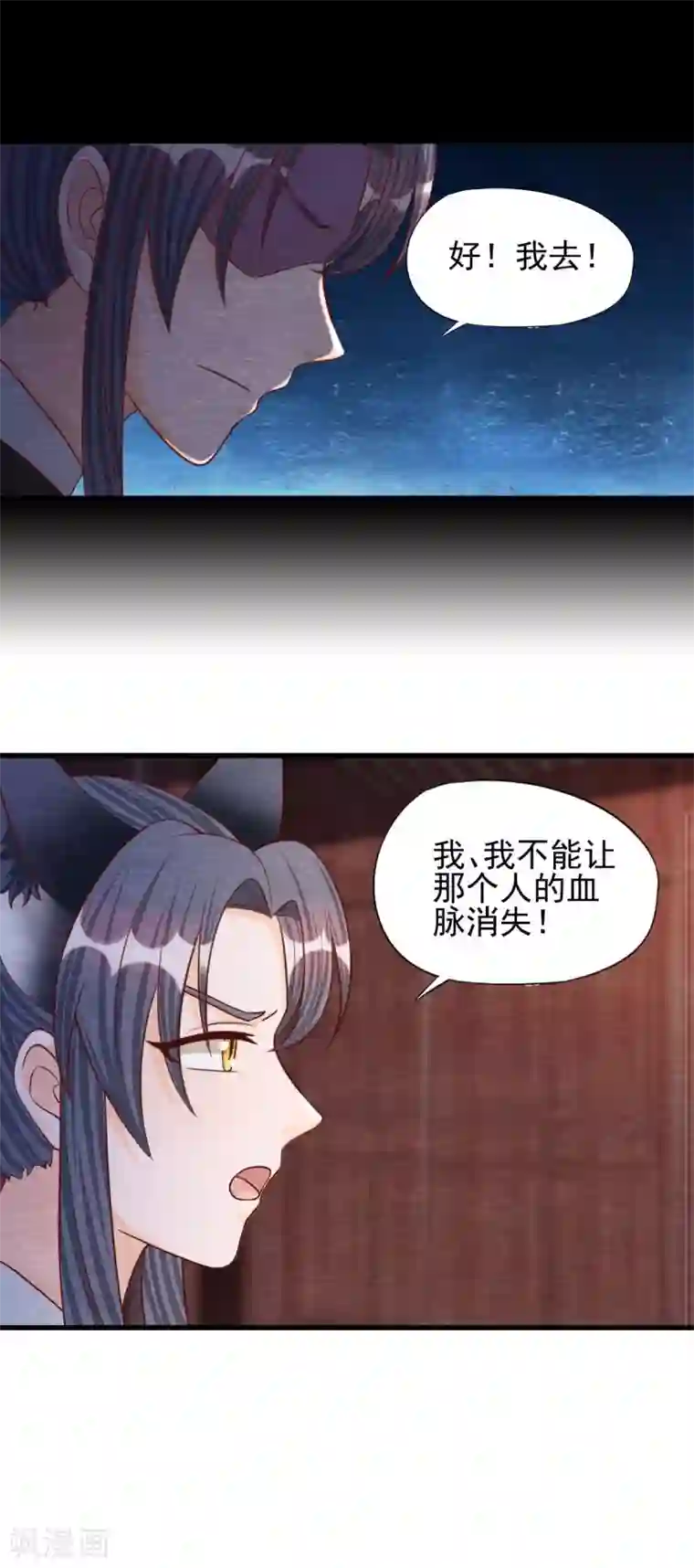 杨戬第25话 特训师