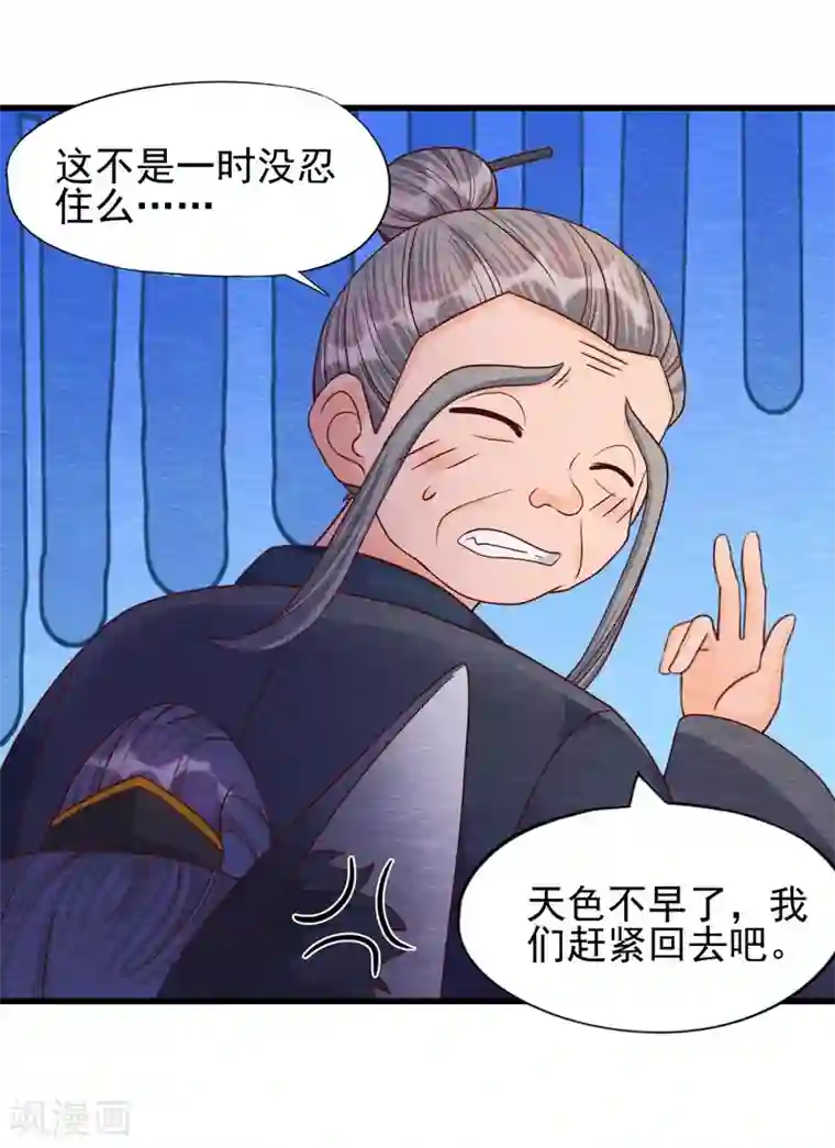 杨戬第25话 特训师