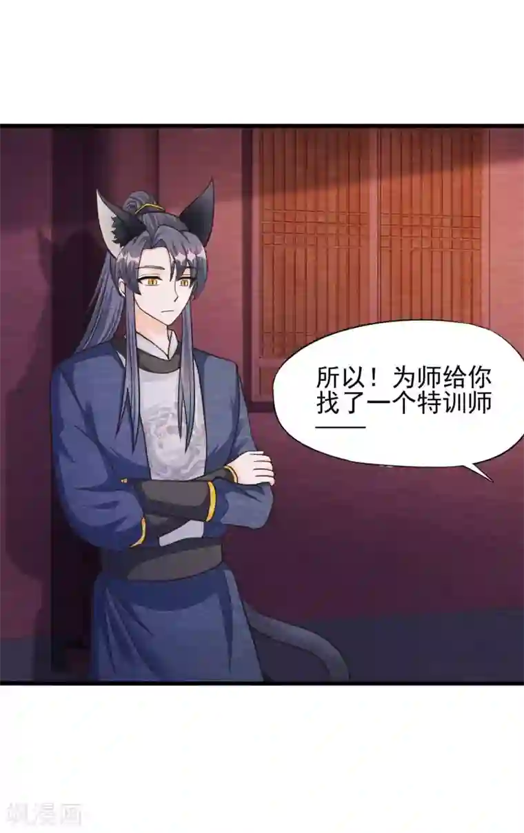 杨戬第25话 特训师