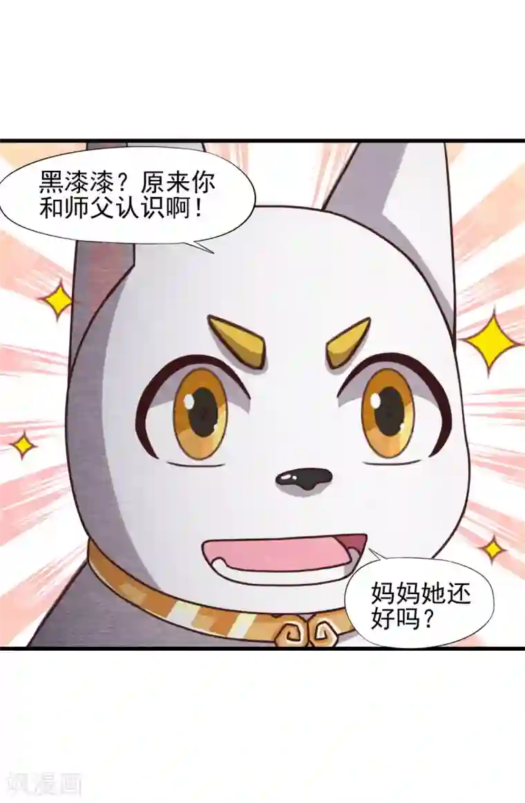 杨戬第25话 特训师