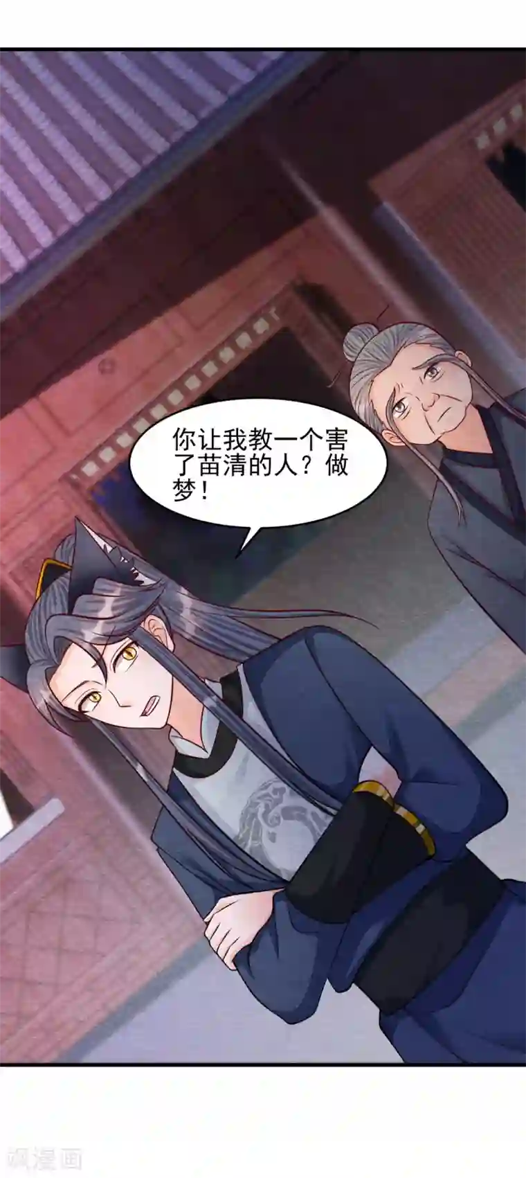 杨戬第25话 特训师