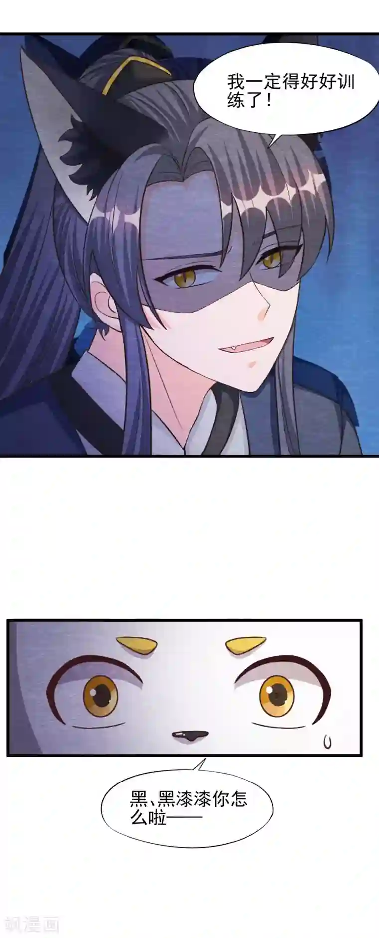 杨戬第25话 特训师