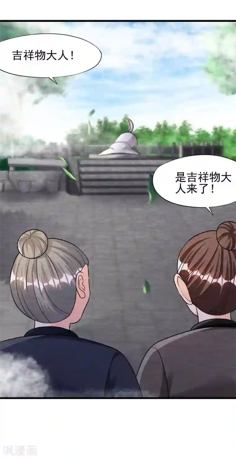 杨戬第25话 特训师