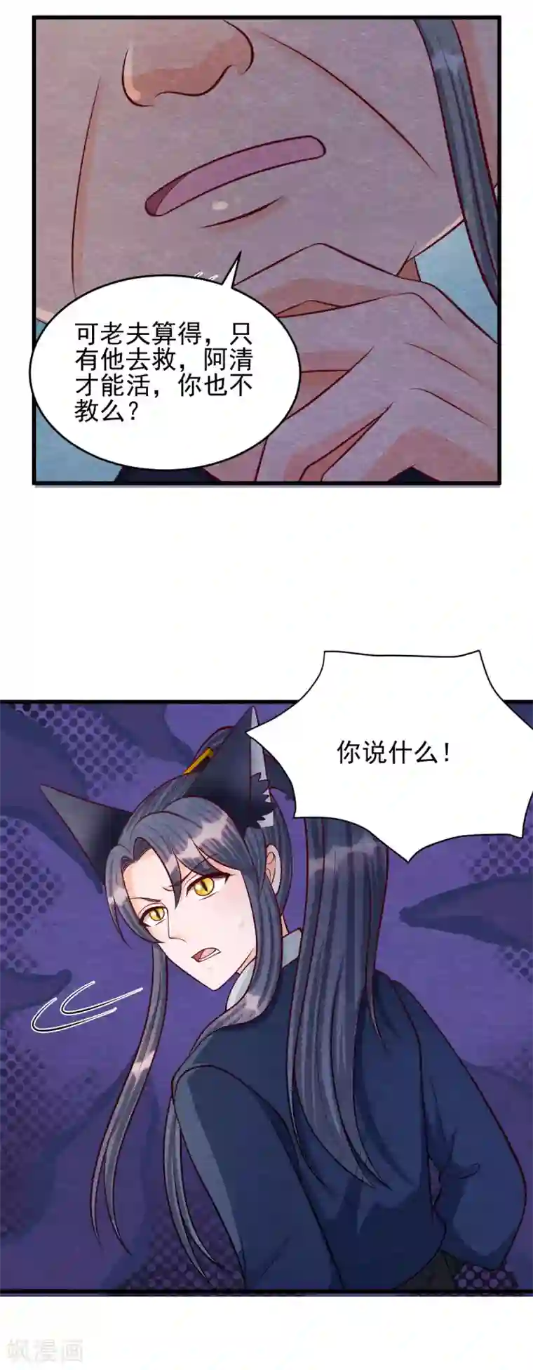 杨戬第25话 特训师