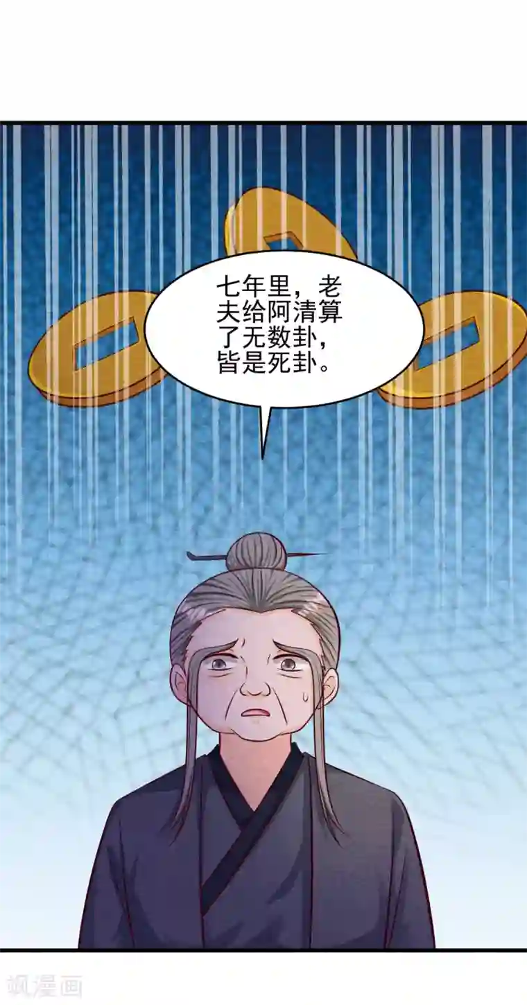 杨戬第25话 特训师