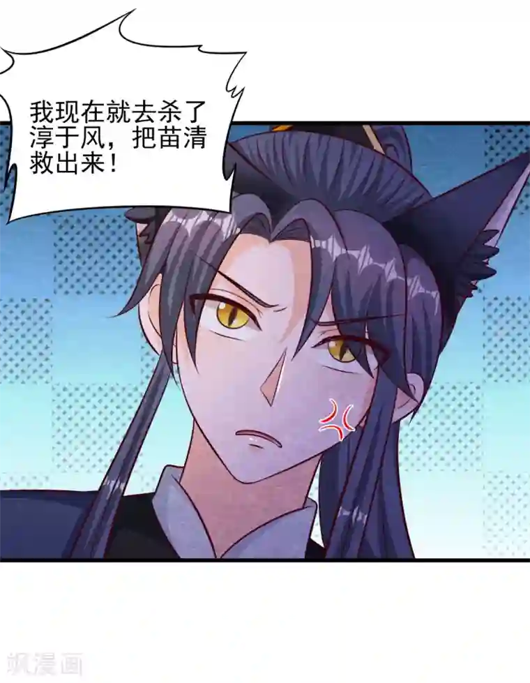 杨戬第25话 特训师