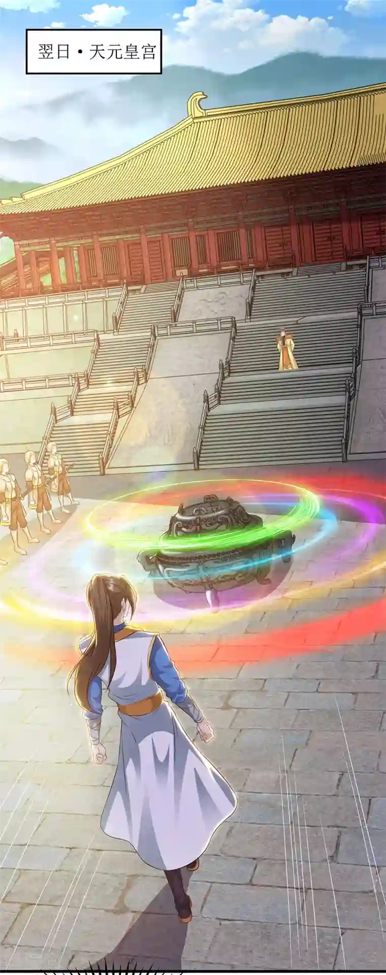 主宰三界第127话 萧帝受伤