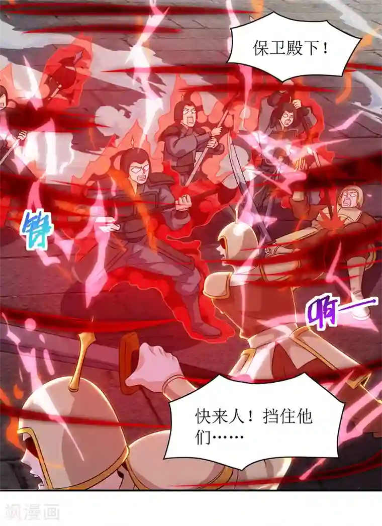 主宰三界第127话 萧帝受伤