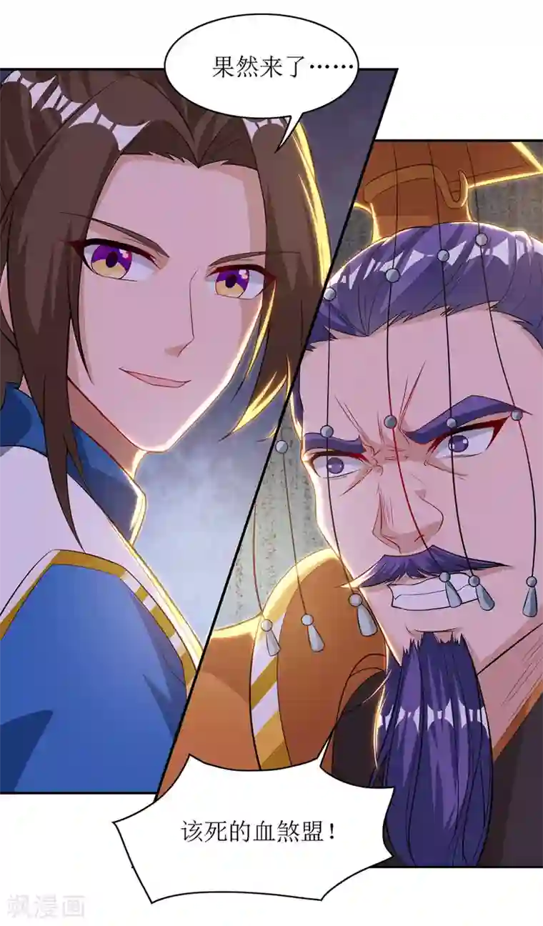 主宰三界第127话 萧帝受伤