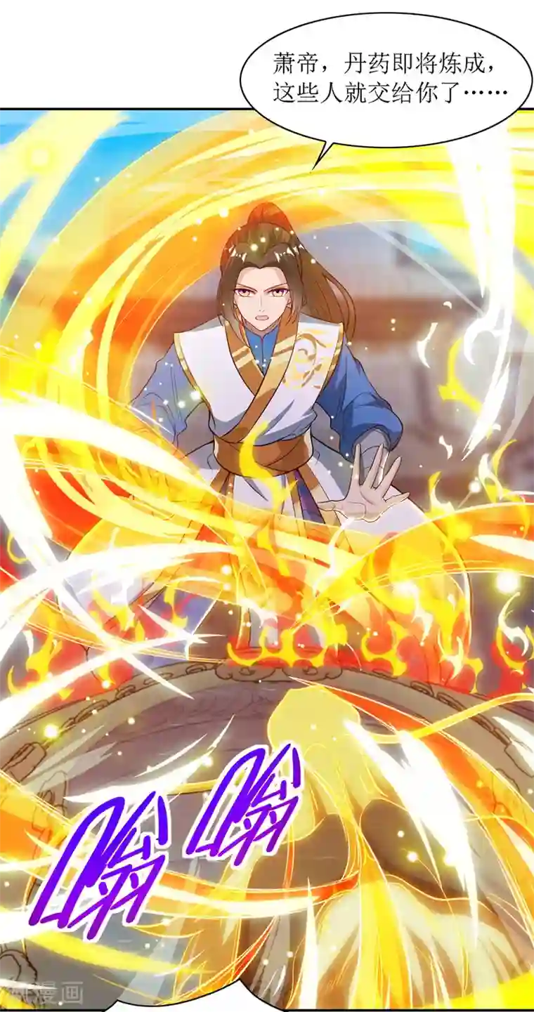 主宰三界第127话 萧帝受伤