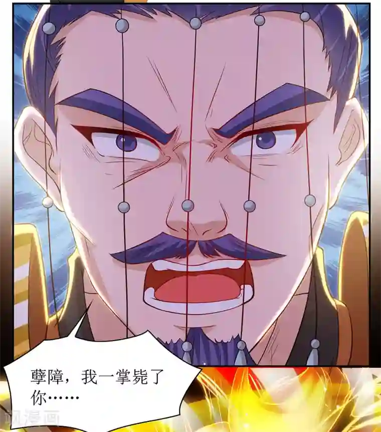 主宰三界第127话 萧帝受伤