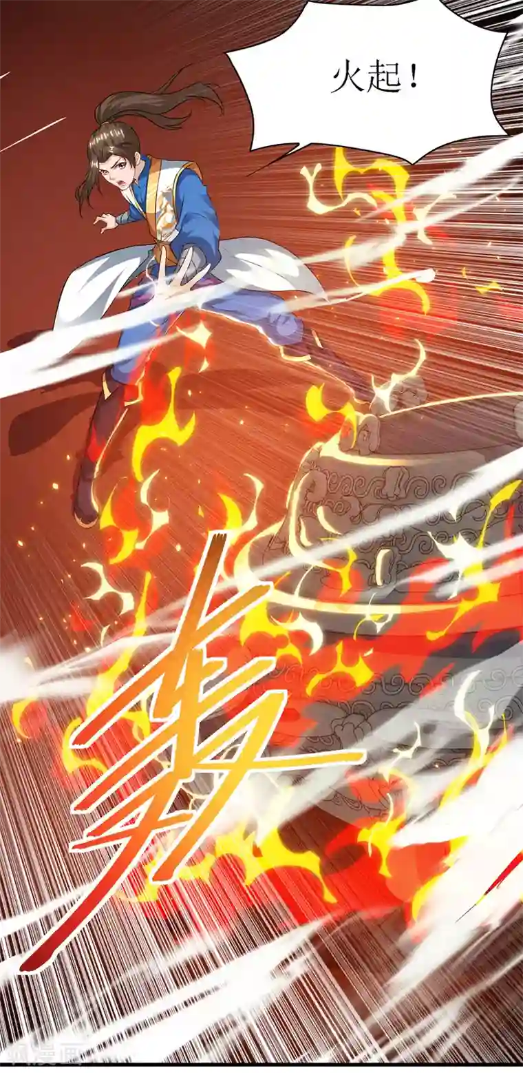 主宰三界第127话 萧帝受伤