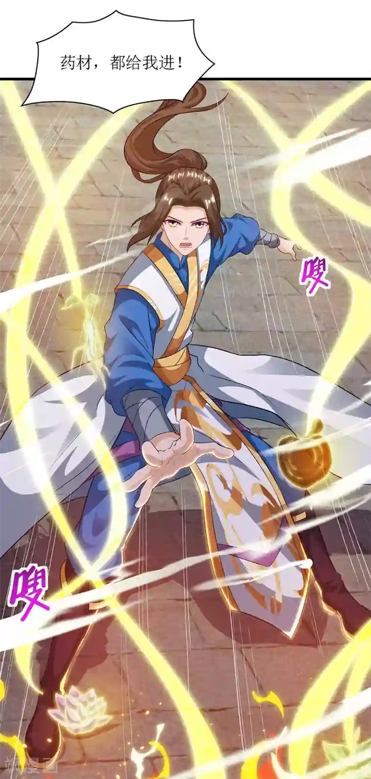 主宰三界第127话 萧帝受伤