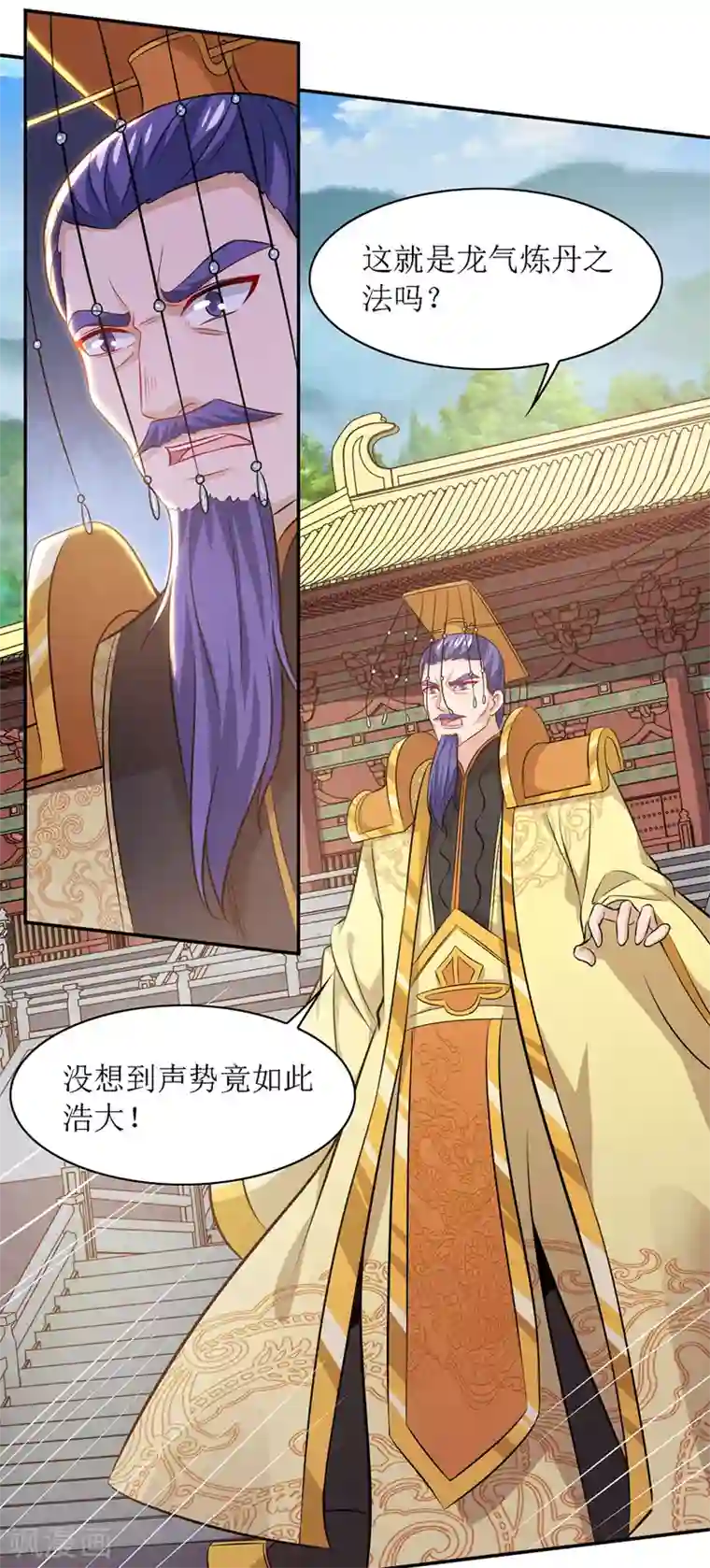 主宰三界第127话 萧帝受伤