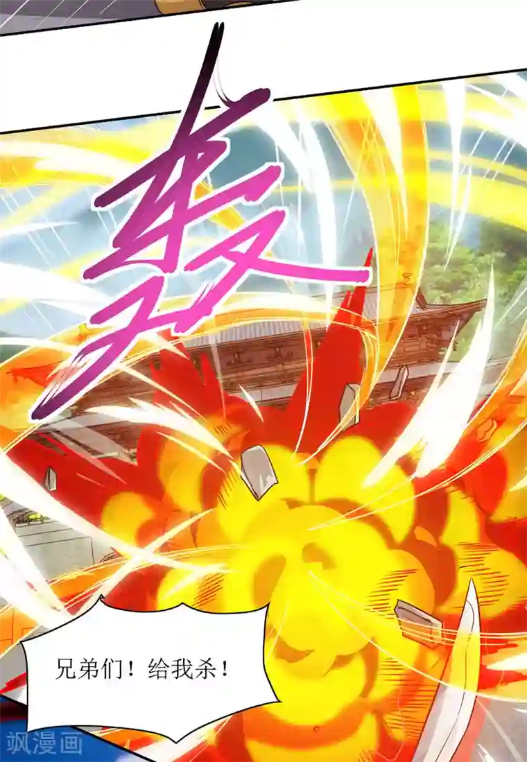 主宰三界第127话 萧帝受伤