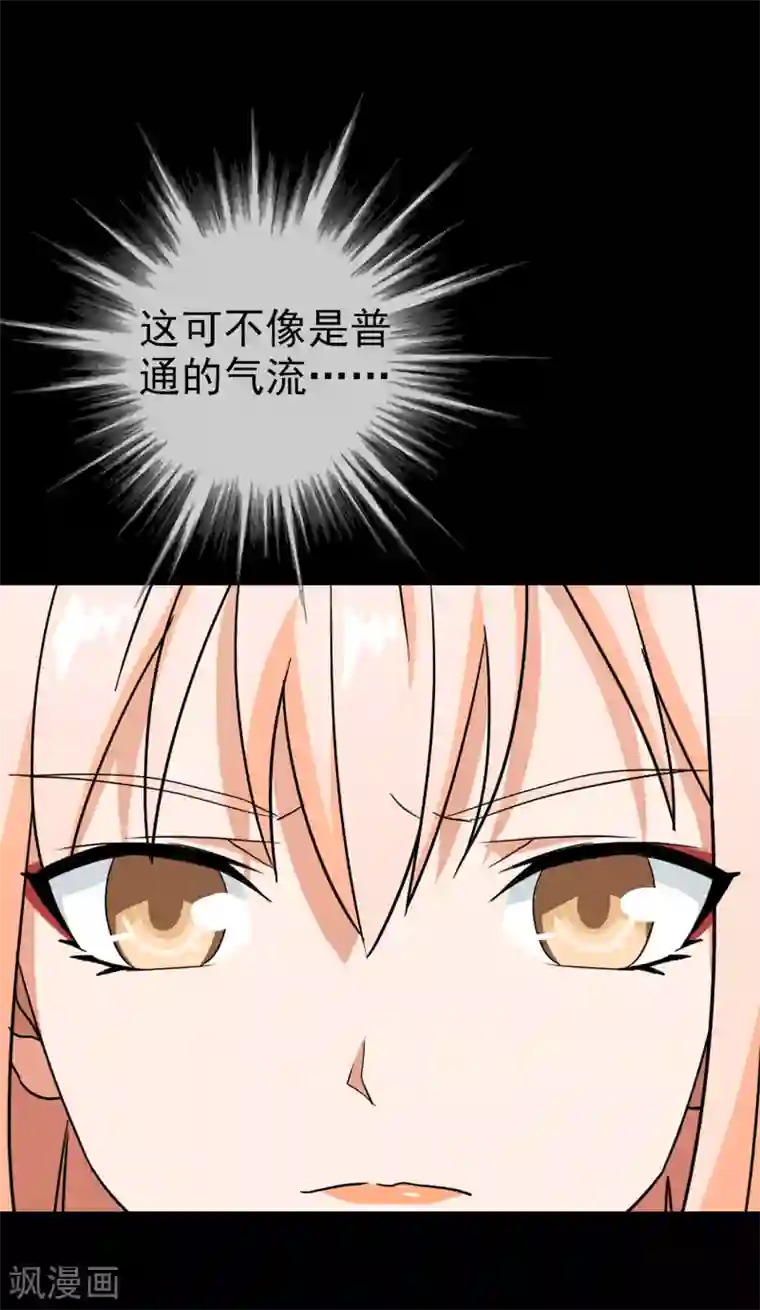 梦境：交错之影第37话 注定的缘分2