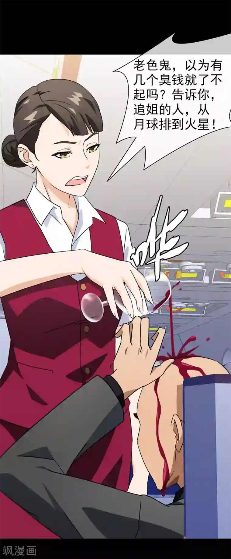 梦境：交错之影第37话 注定的缘分2