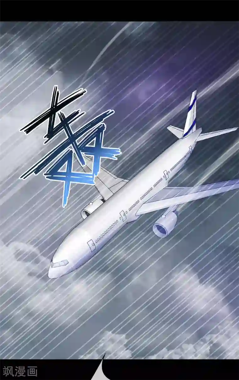 梦境：交错之影第37话 注定的缘分2