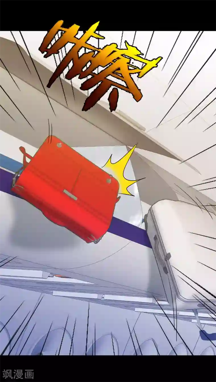 梦境：交错之影第37话 注定的缘分2