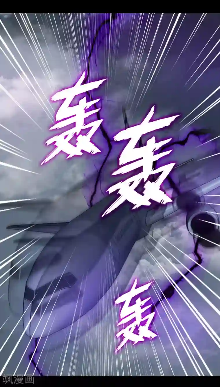 梦境：交错之影第37话 注定的缘分2