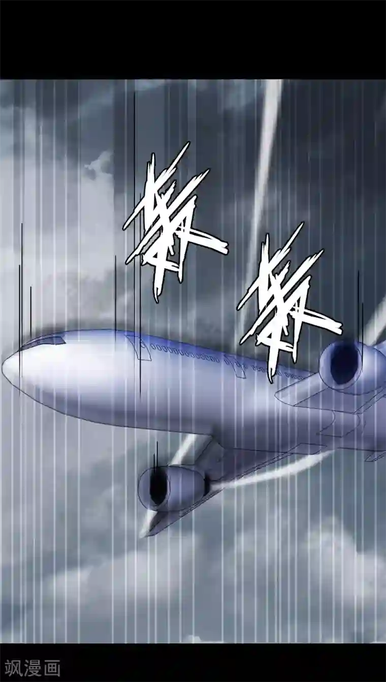 梦境：交错之影第37话 注定的缘分2