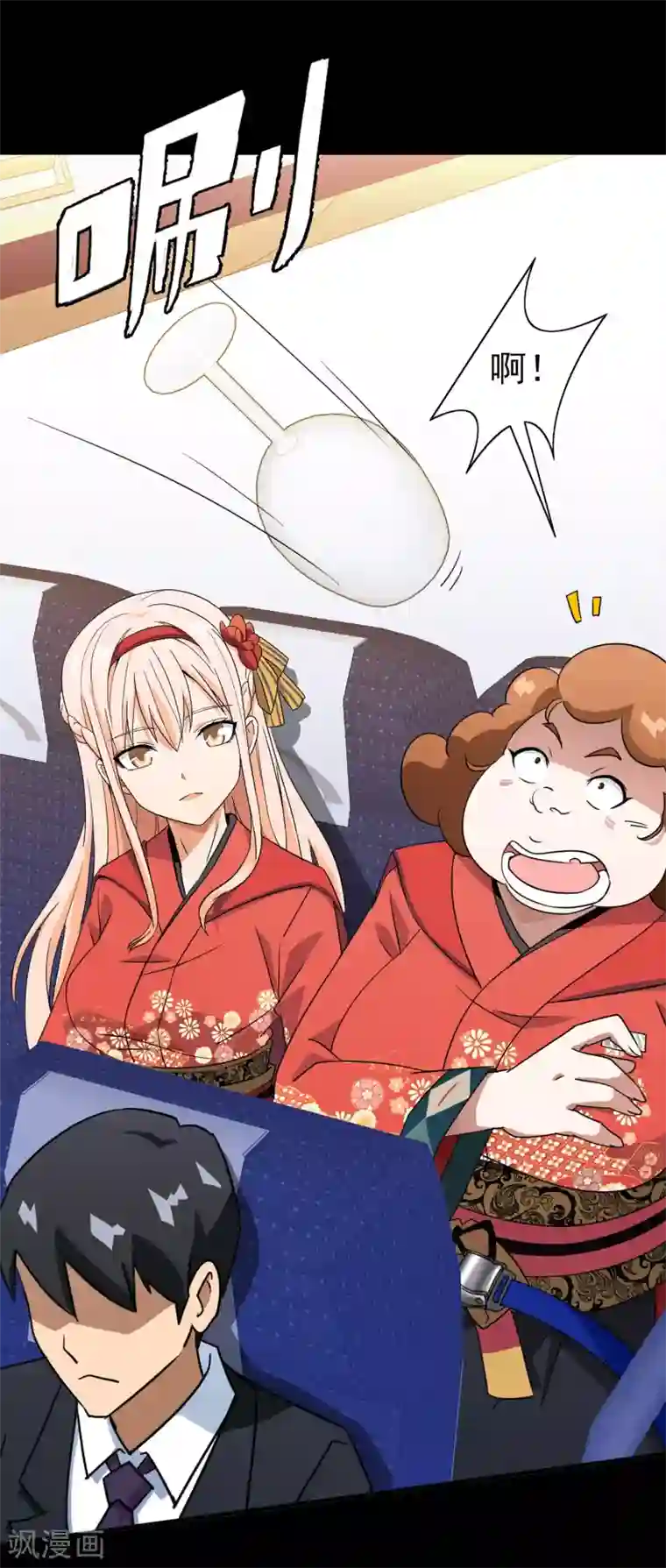 梦境：交错之影第37话 注定的缘分2