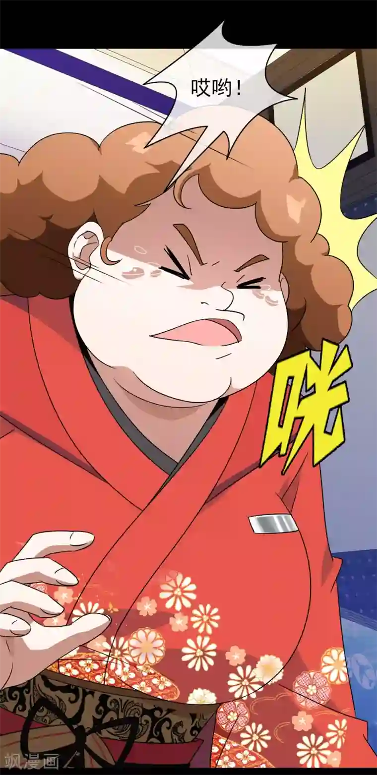 梦境：交错之影第37话 注定的缘分2