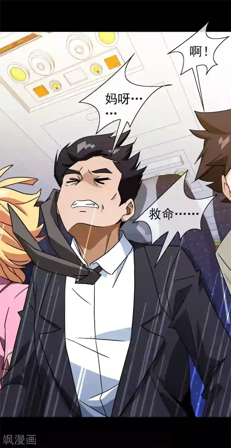 梦境：交错之影第37话 注定的缘分2